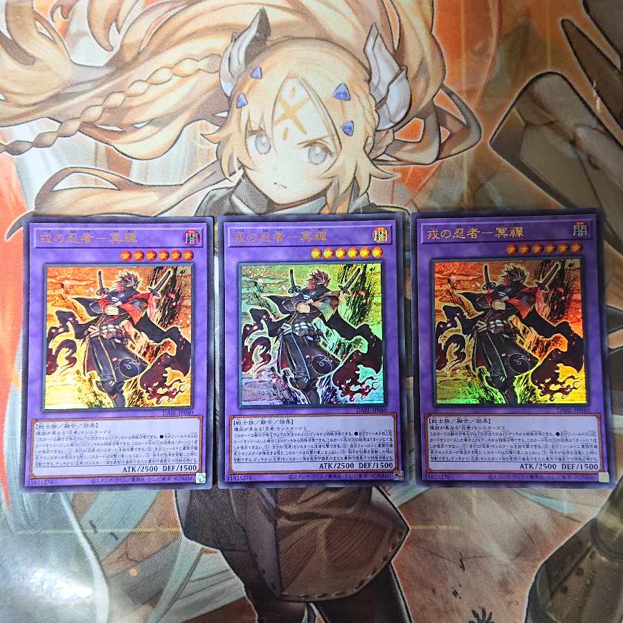 Ebisu no ninja - 冥禪 Ultra Rare JP040