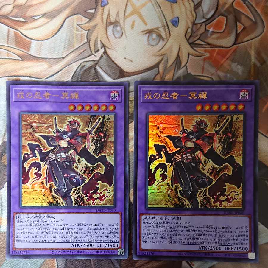 Ebisu no ninja - 冥禪 Ultra Rare JP040