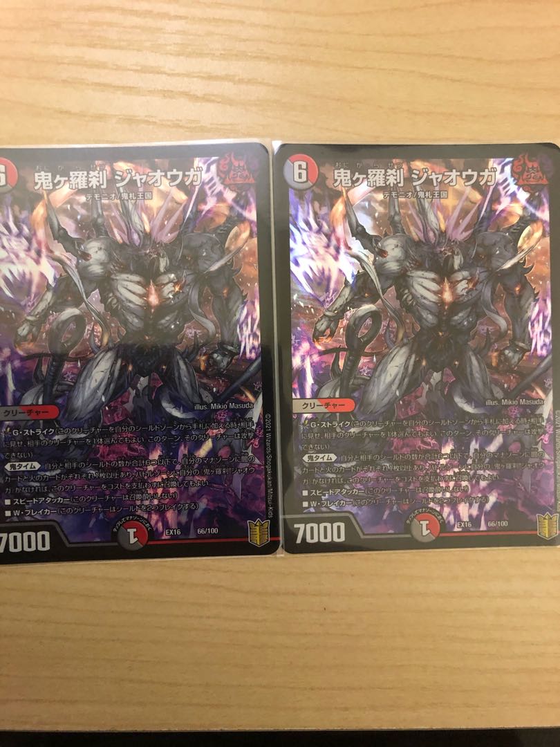 Oniga Rasetsu Jaoga 66/100