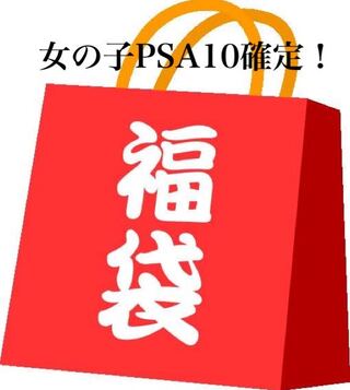 Pokemon card girl psa10 extra