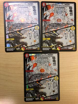 ボルシャック・NEX｜スーパー・スパーク SR 6/100