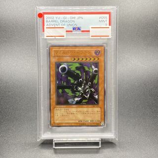 リボルバードラゴン(302-055) レリーフ PSA10鑑定済〕リボルバードラゴン【レリーフ】{302-055
