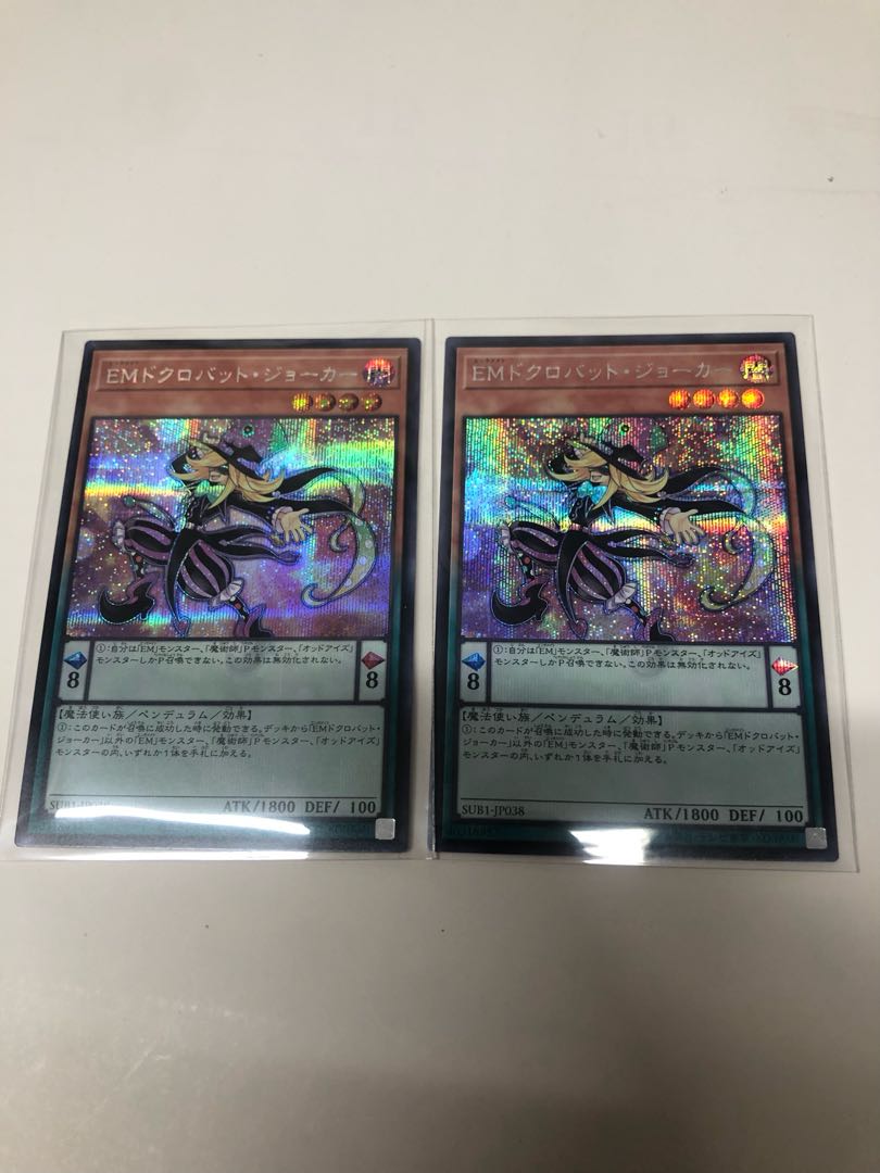 Performapal Skullcrobat Joker Secret Rare JP038 Set of 2