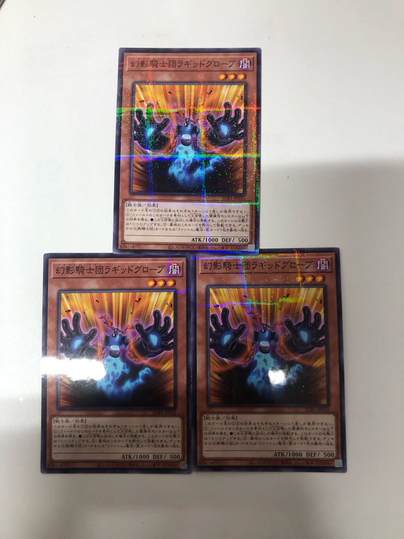 The Phantom Knights of Ragged Gloves Parallel Normal JP010 Set of 3