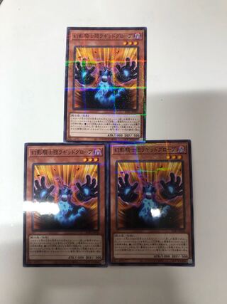 The Phantom Knights of Ragged Gloves Parallel Normal JP010 Set of 3