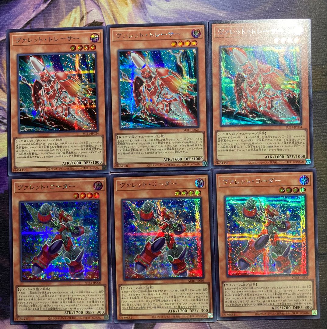 ヴァレット・コーダー  ヴァレット・トレーサー　シークレット