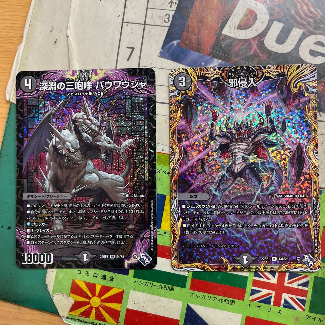 The Three Roars of the Abyss Bauwauja