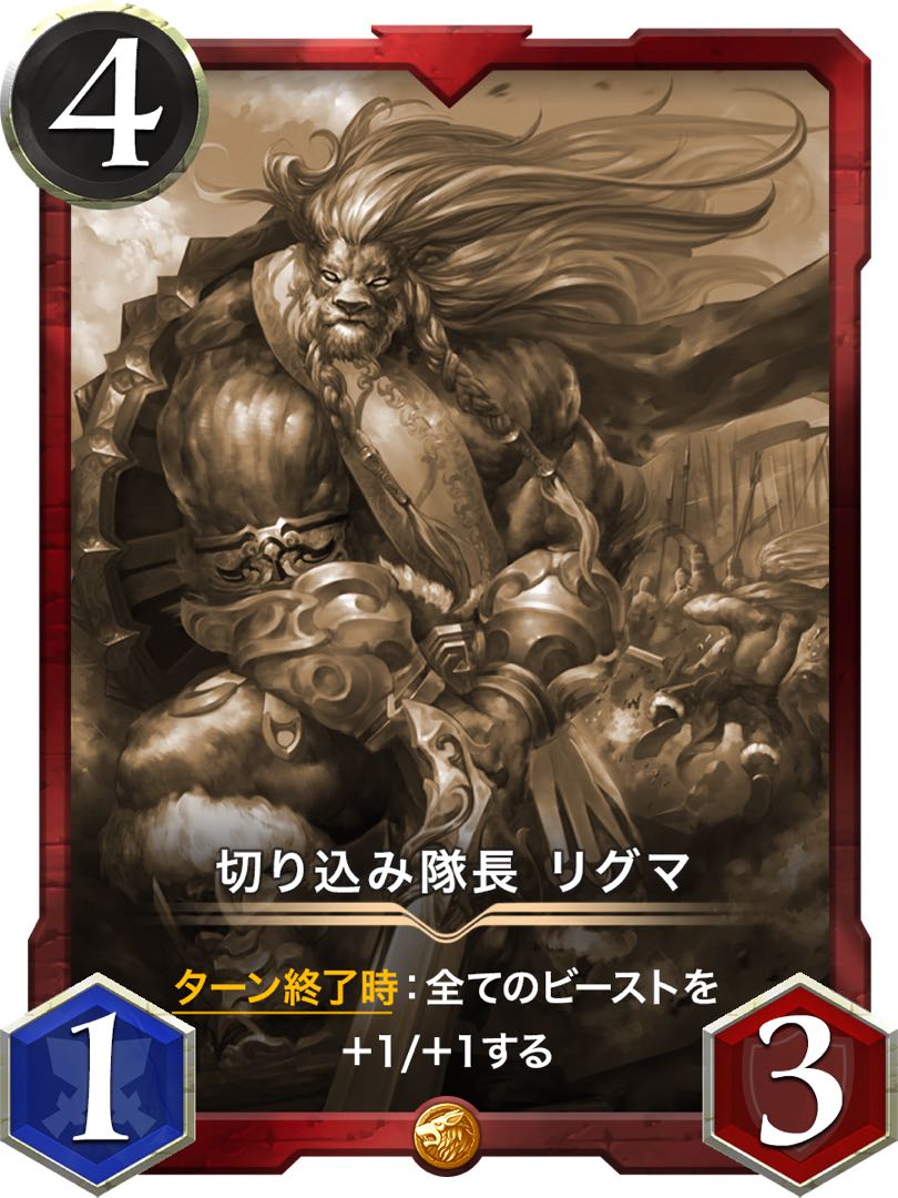 リグマ　レプリカ２枚