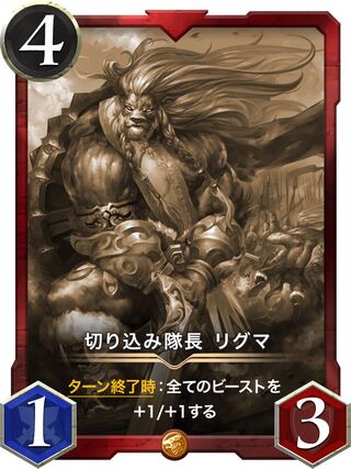 リグマ　レプリカ２枚