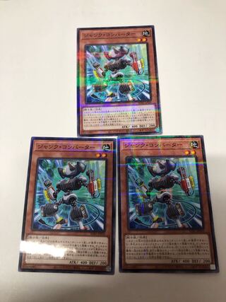 Junk Converter Parallel Normal JP019 Set of 3