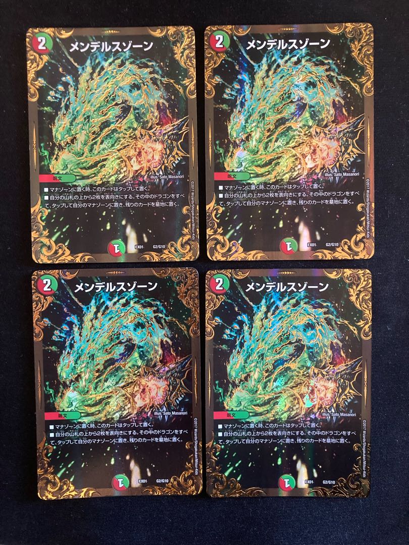 Mendels Xorn (Ultra Golden Card Specs) G2/G10 4 cards