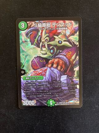 Class S Primitive Sunmad SR S9/S9