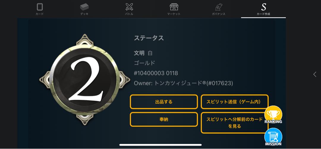 白2 スピリット