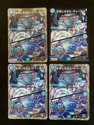 氷牙レオポル・ディーネ公｜エマージェンシー・タイフーン C 111/138 4枚