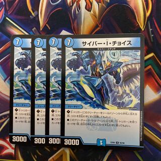 サイバーiチョイス　4枚