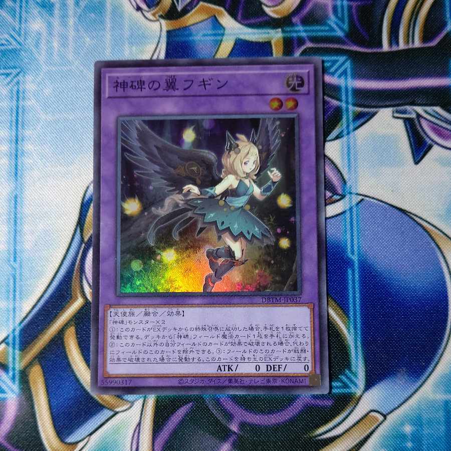 Wings of the Divine Monument Fugin Super Rare JP037