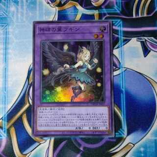 Wings of the Divine Monument Fugin Super Rare JP037