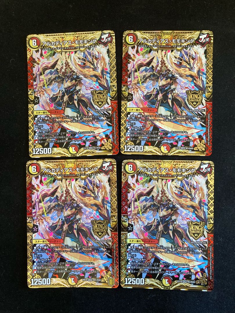 Arcadias Momo King KGM KM1/KM3 4 sheets