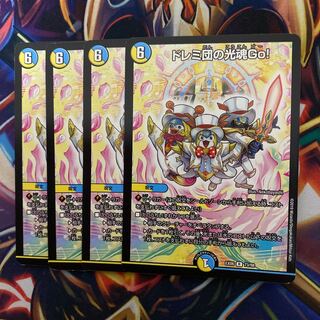 ドレミ団の光魂GO！