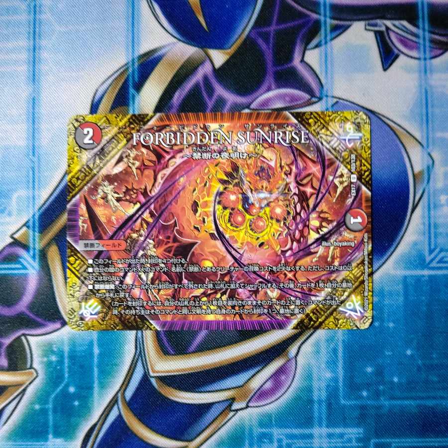 FORBIDDEN SUNRISE -Forbidden Night Dawn- U 103/138