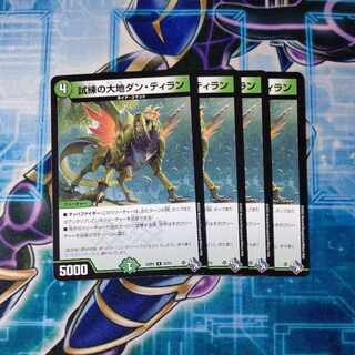 Trial Land Dan Tiran R 23/74 Set of 4