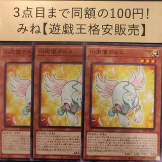 Tellus the Little Angel Normal JP002