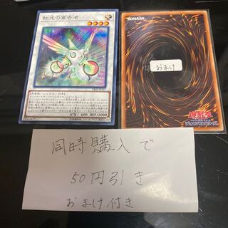 Herald of the Arc Light Normal JP107 25085