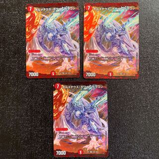 ボルメテウスホワイトドラゴン