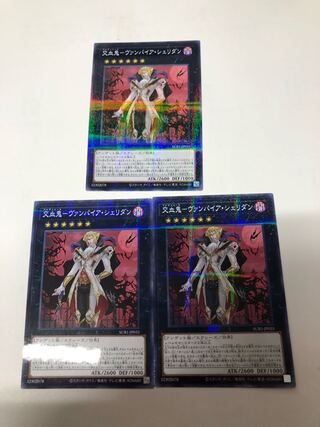 Bloodsport - Vampire Sheridan Parallel Normal JP035 Set of 3