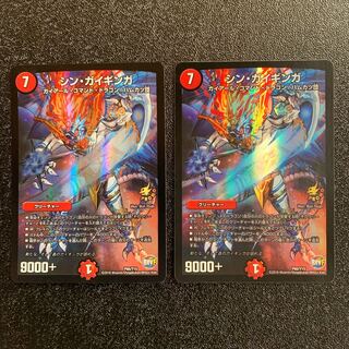 シンガイギンガ