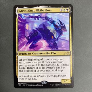 大牙勢団の総長、脂牙/Greasefang, Okiba Boss 英語