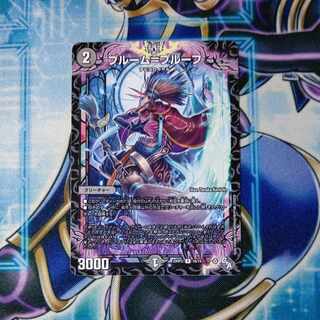 Snubbullum-Proof R 16/74