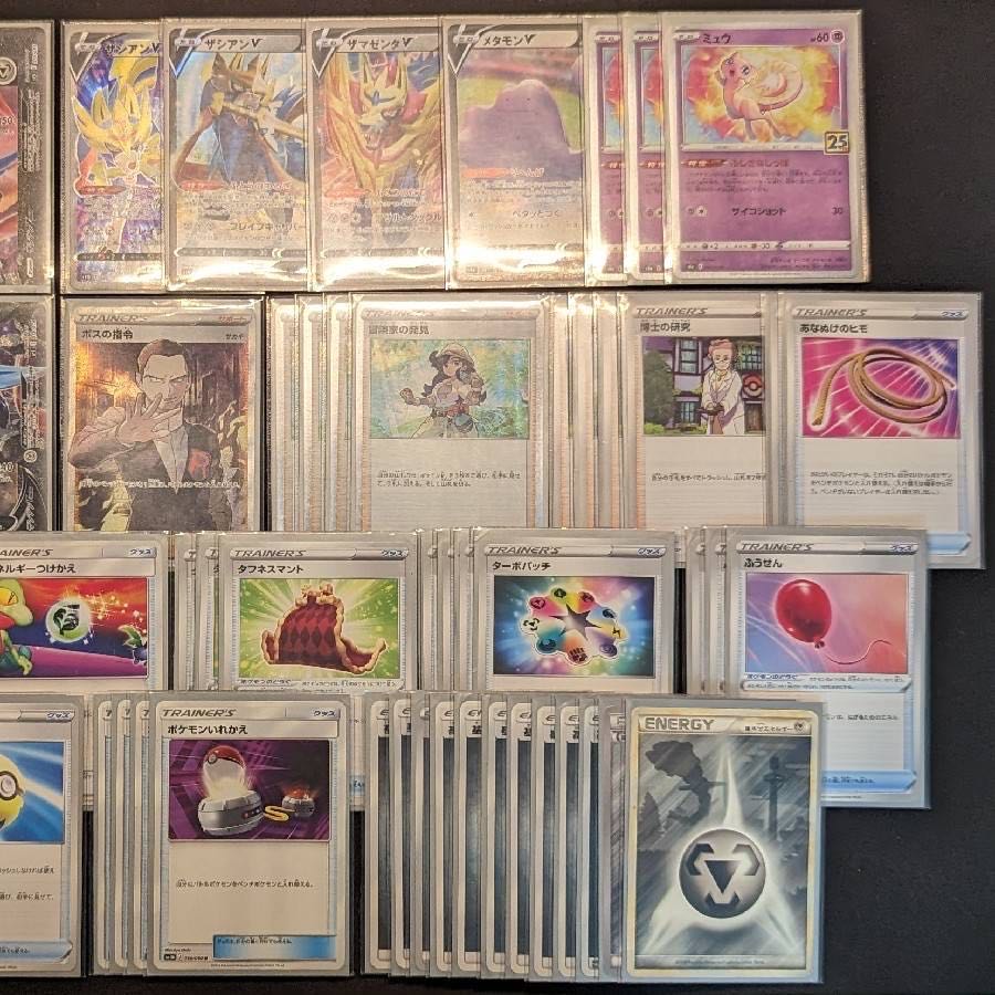 Special Price Zacian Constructed Deck