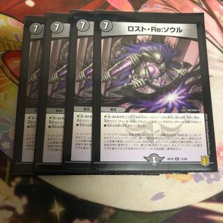 Disappear, Re: Soul R 17/95