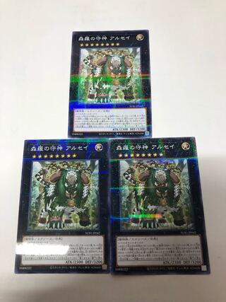 Alsei, the Sylvan High Protector Parallel Normal JP042 Set of 3