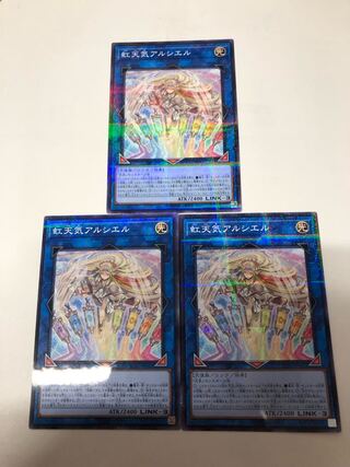 The Weather Painter Rainbow Parallel Normal JP043 Set of 3