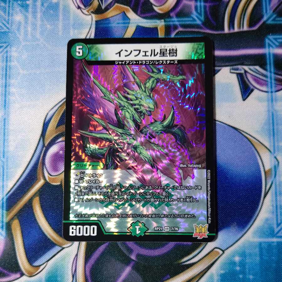 Infel Star Tree VR 7/76