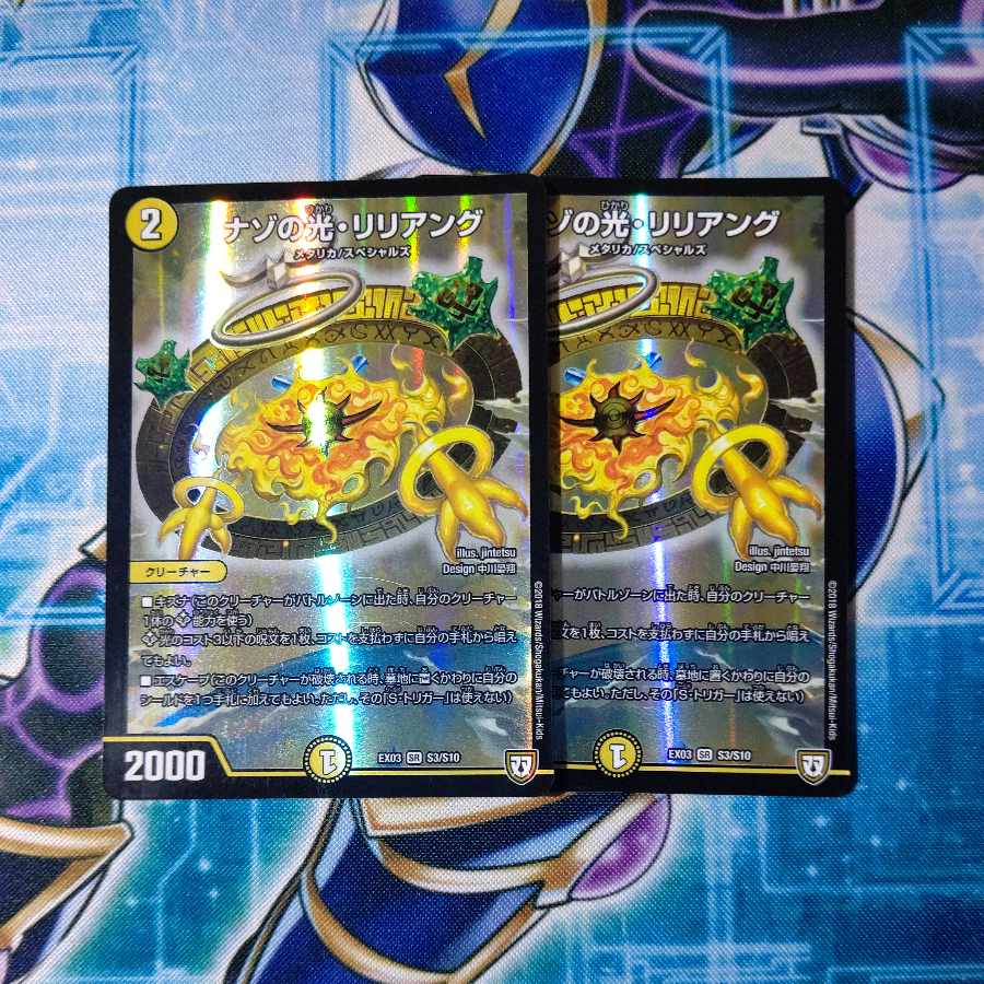 Light of the Nazo, Liliang SR S3/S10, set of 2