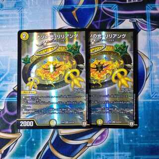 Light of the Nazo, Liliang SR S3/S10, set of 2