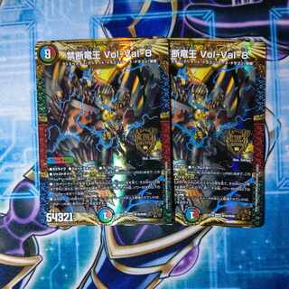 Forbidden Dragon King Vol-Val-8 KGM M16/M40 Set of 2