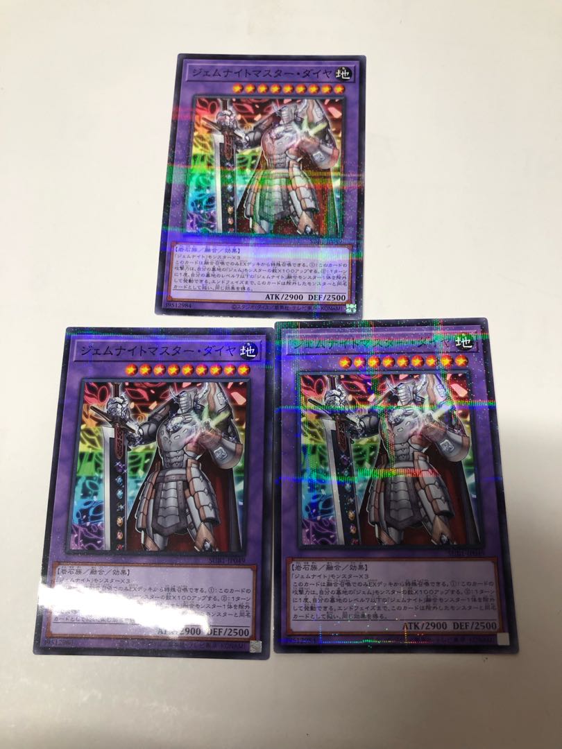 Gem-Knight Master Diamond Parallel Normal JP049 Set of 3