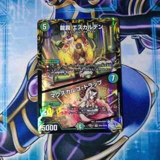 Dragon Trap ESCALDEN｜Maxcargo Trap (20th Silver Treasure) SR TR4/TR10