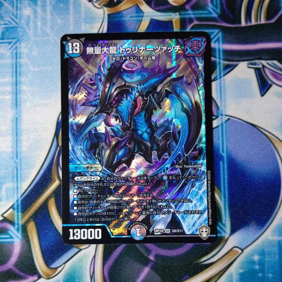 Muryodai Ryu Tulinarzac SR S8/S11