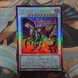 Blackfeather Assault Dragon Ultimate Rare JP042