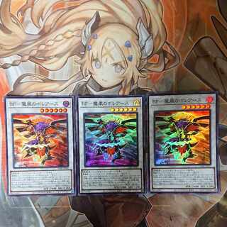 BF - Boreath of the Demon Wind Super Rare JP043