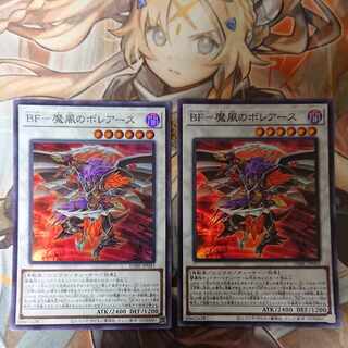 BF - Boreath of the Demon Wind Super Rare JP043