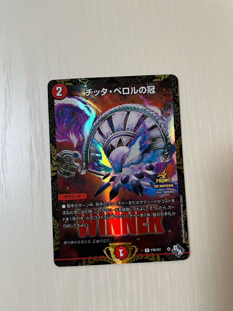 Crown of Citta Perol Promo