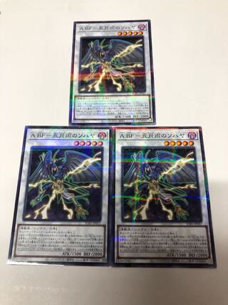 A BF-五月雨のソハヤ パラレル ノーマル JP057 3枚セット 3枚