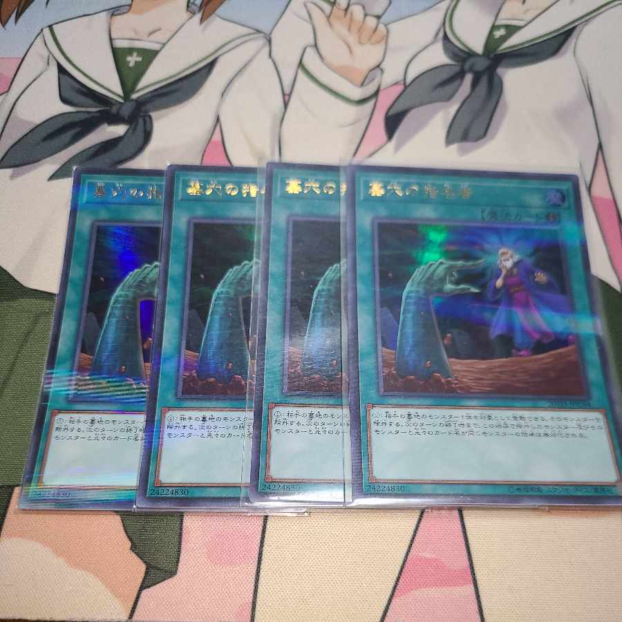 Called by the Grave Parallel Ultralea JPC94