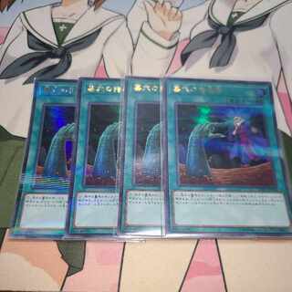 Called by the Grave Parallel Ultralea JPC94